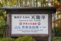 Sign at the entrance to the garden in Japanese and English. 